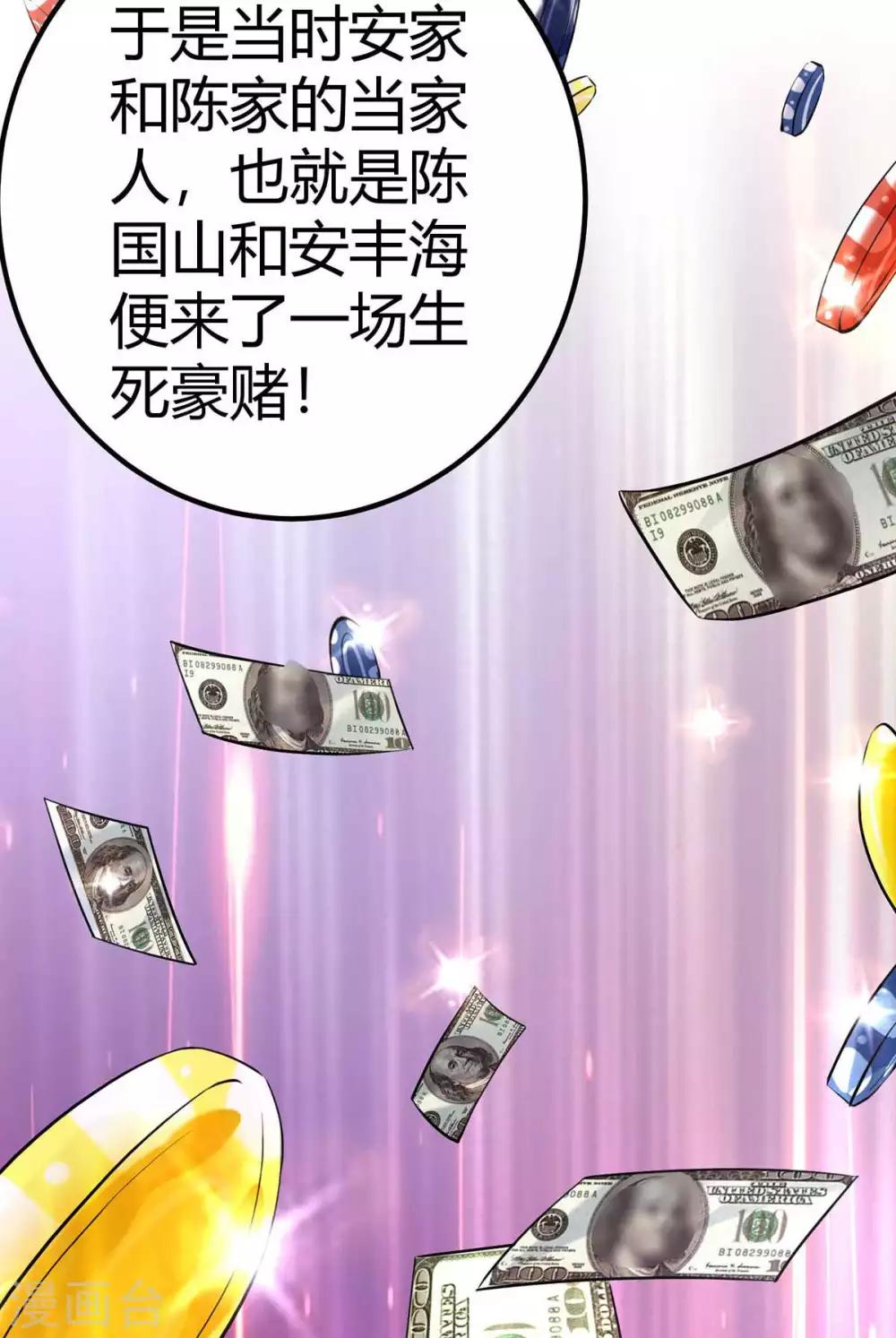 帝婿韩漫全集-第19话 【冬至加更】身家输光了无删减无遮挡章节图片 