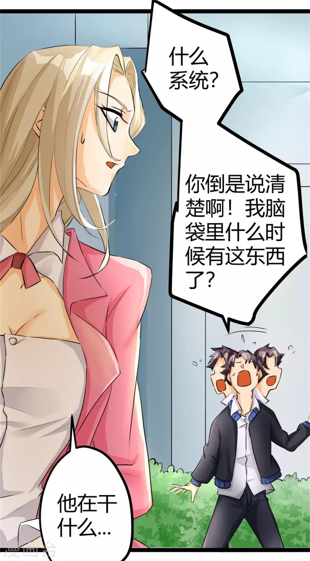 帝婿韩漫全集-第2话 豪门赘婿无删减无遮挡章节图片 