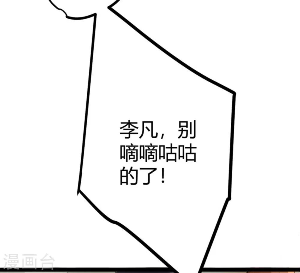帝婿韩漫全集-第2话 豪门赘婿无删减无遮挡章节图片 