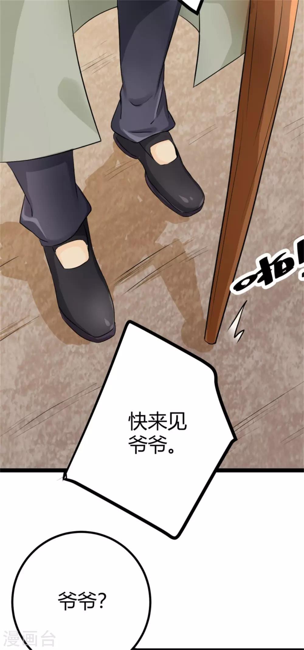 帝婿韩漫全集-第2话 豪门赘婿无删减无遮挡章节图片 