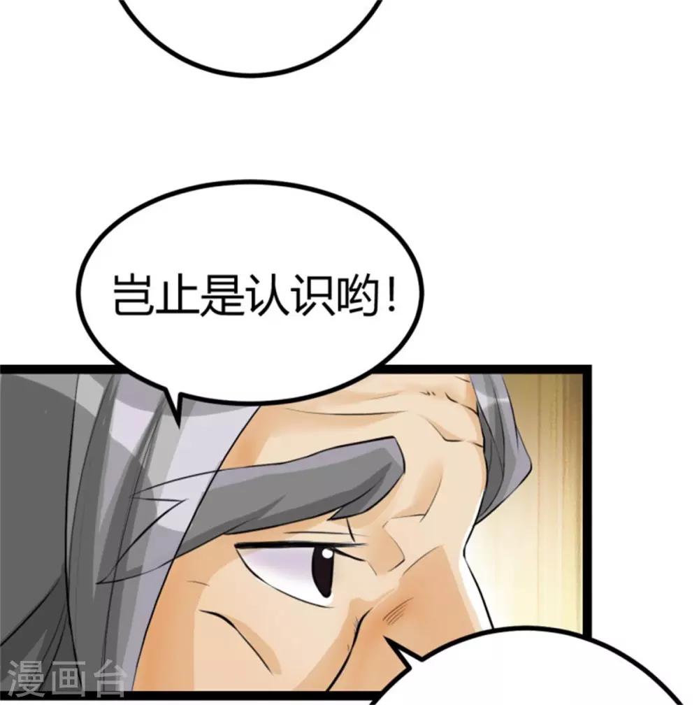 帝婿韩漫全集-第2话 豪门赘婿无删减无遮挡章节图片 