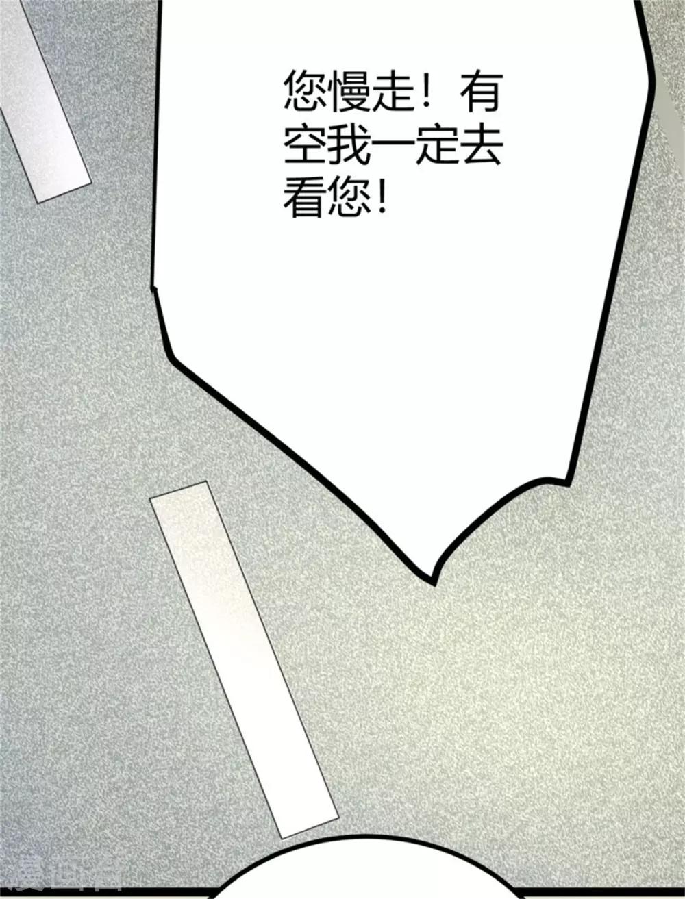 帝婿韩漫全集-第2话 豪门赘婿无删减无遮挡章节图片 