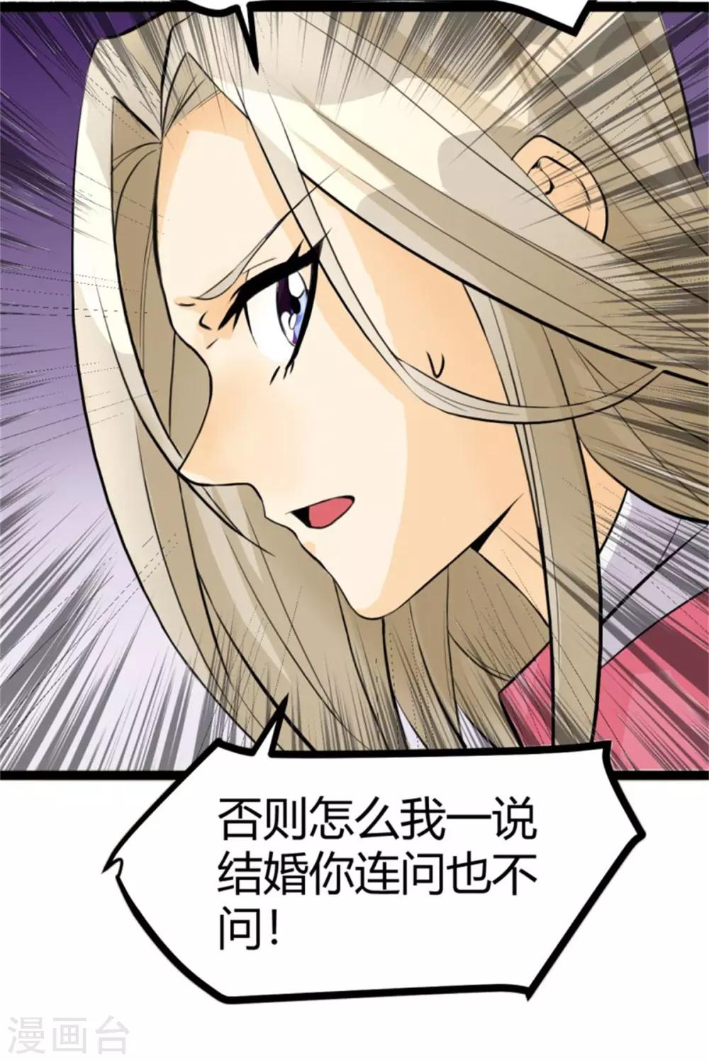 帝婿韩漫全集-第2话 豪门赘婿无删减无遮挡章节图片 