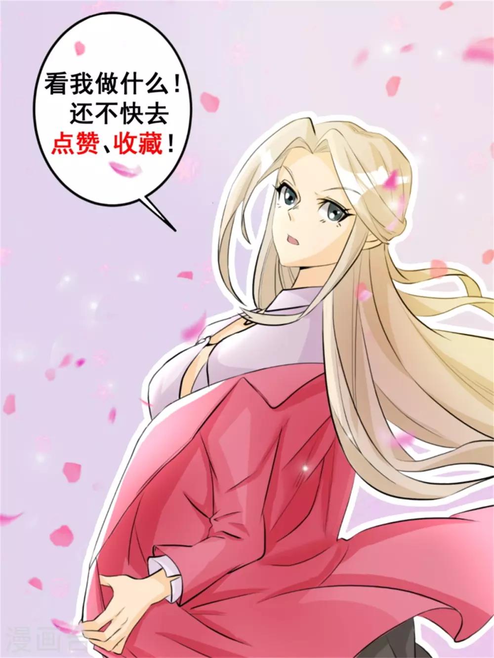 帝婿韩漫全集-第2话 豪门赘婿无删减无遮挡章节图片 