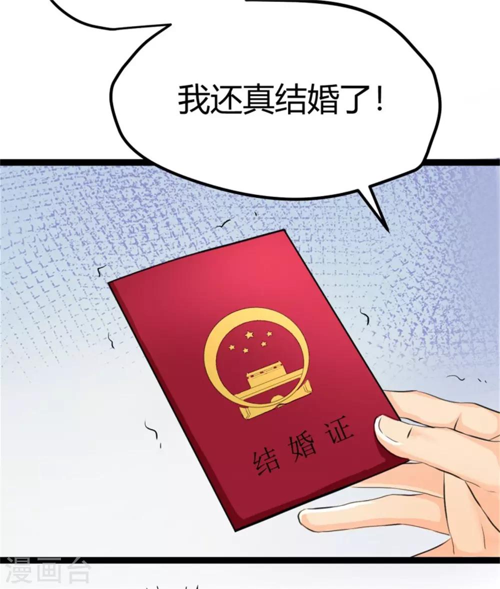 帝婿韩漫全集-第2话 豪门赘婿无删减无遮挡章节图片 