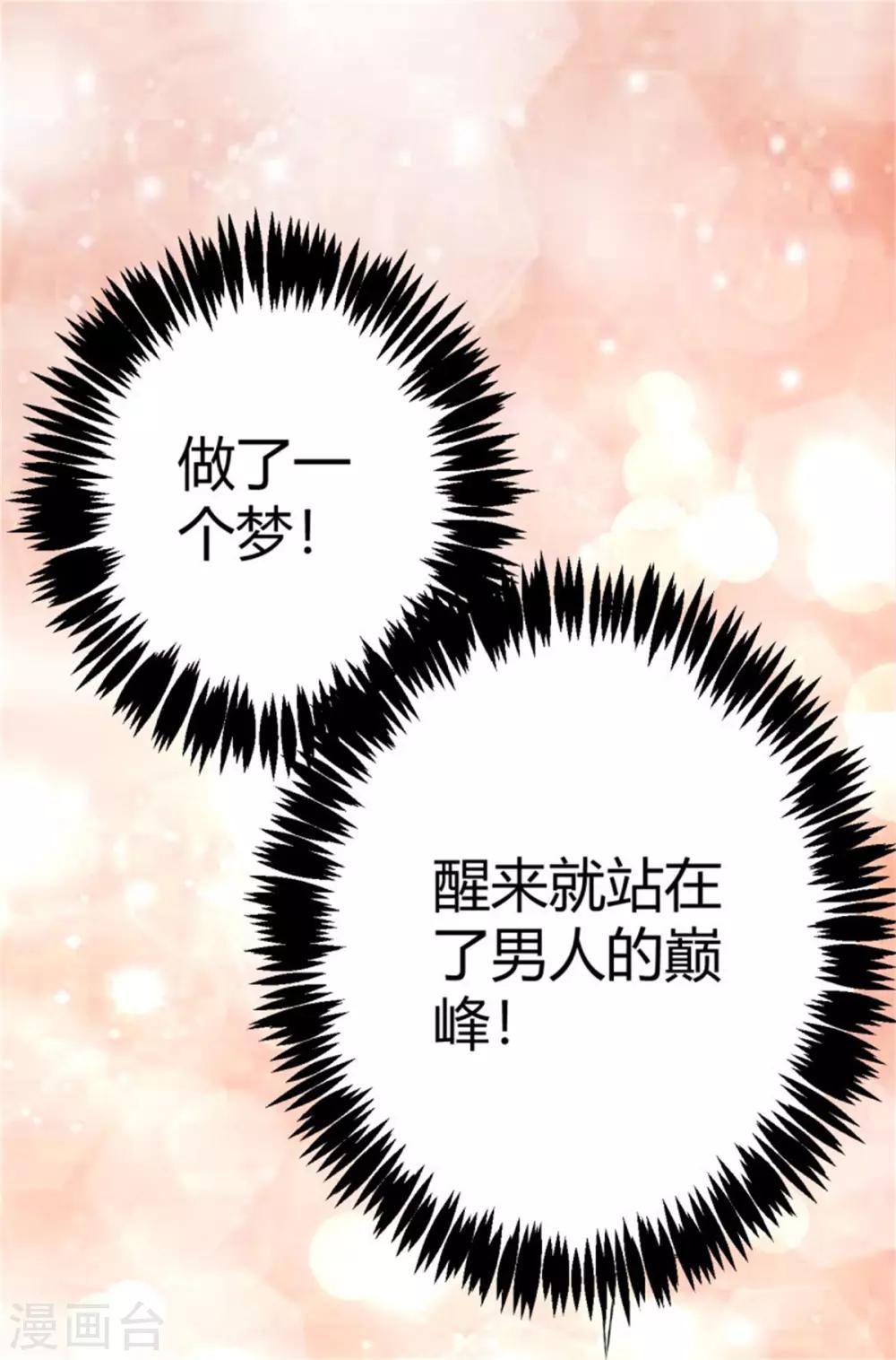 帝婿韩漫全集-第2话 豪门赘婿无删减无遮挡章节图片 