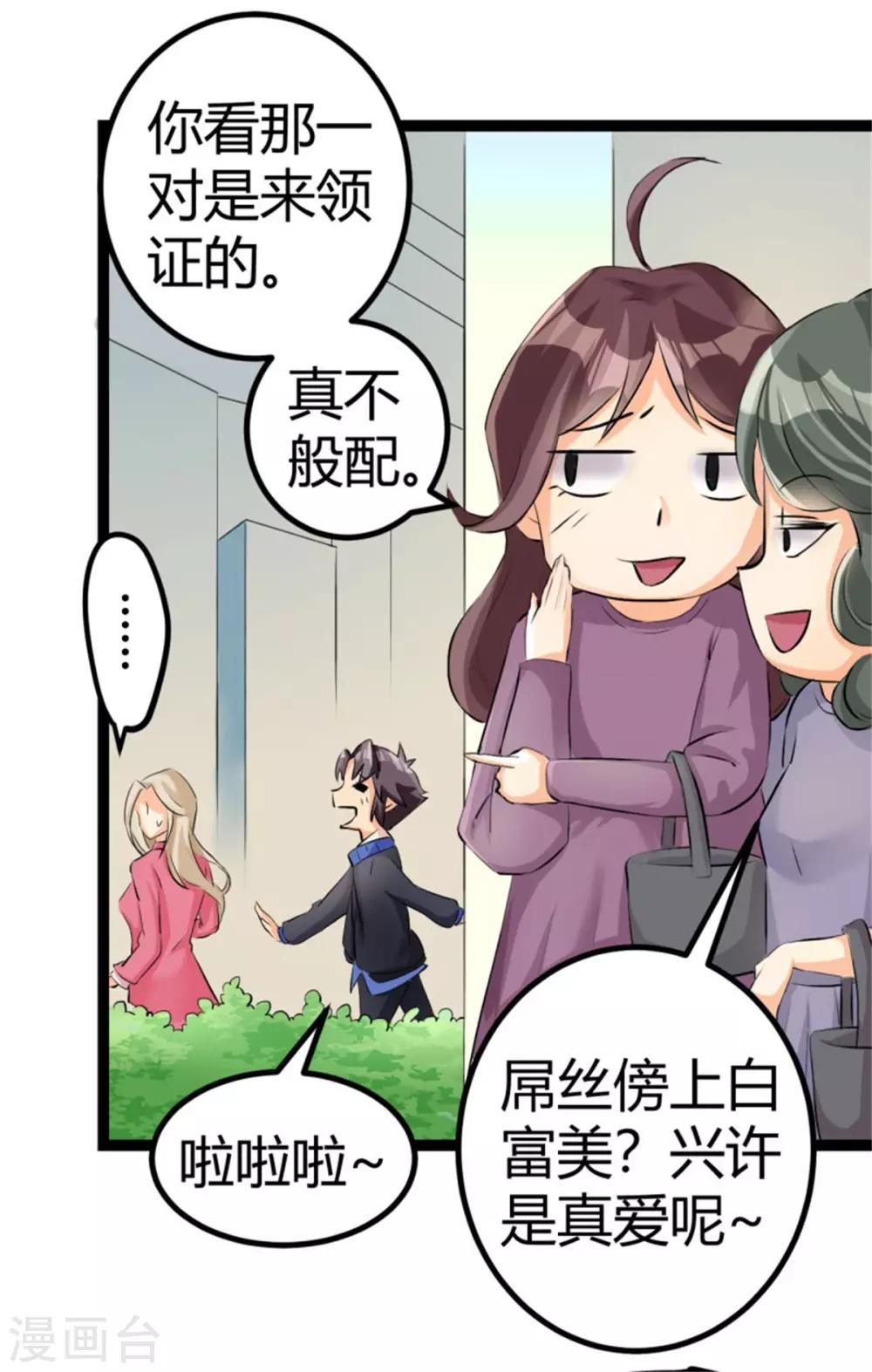 帝婿韩漫全集-第2话 豪门赘婿无删减无遮挡章节图片 