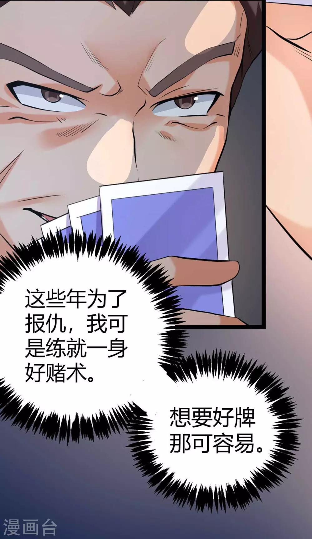 帝婿韩漫全集-第20话 夜琉璃被迫献身无删减无遮挡章节图片 