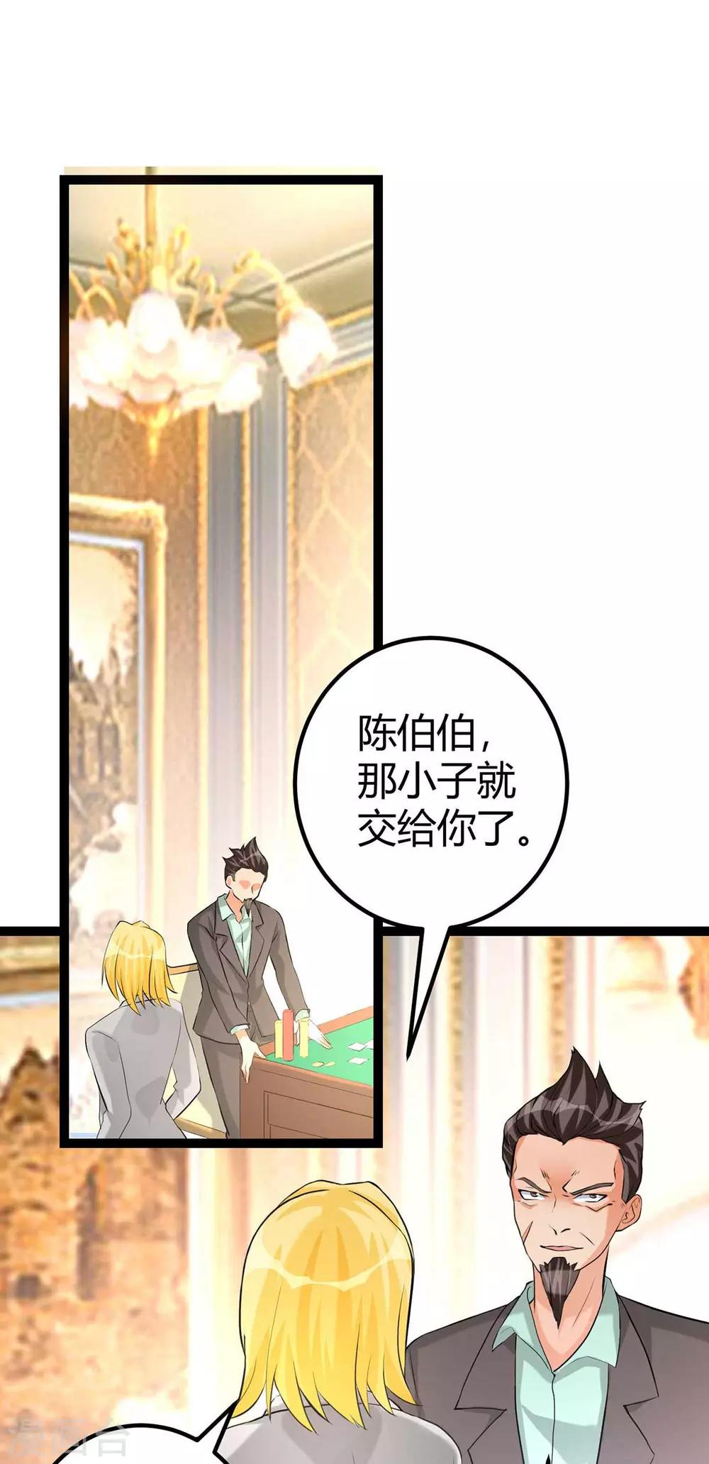 帝婿韩漫全集-第20话 夜琉璃被迫献身无删减无遮挡章节图片 