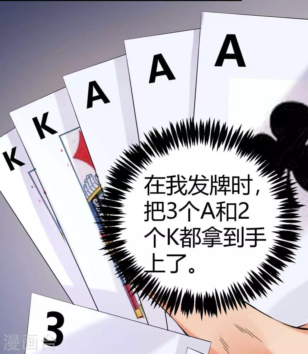 帝婿韩漫全集-第20话 夜琉璃被迫献身无删减无遮挡章节图片 