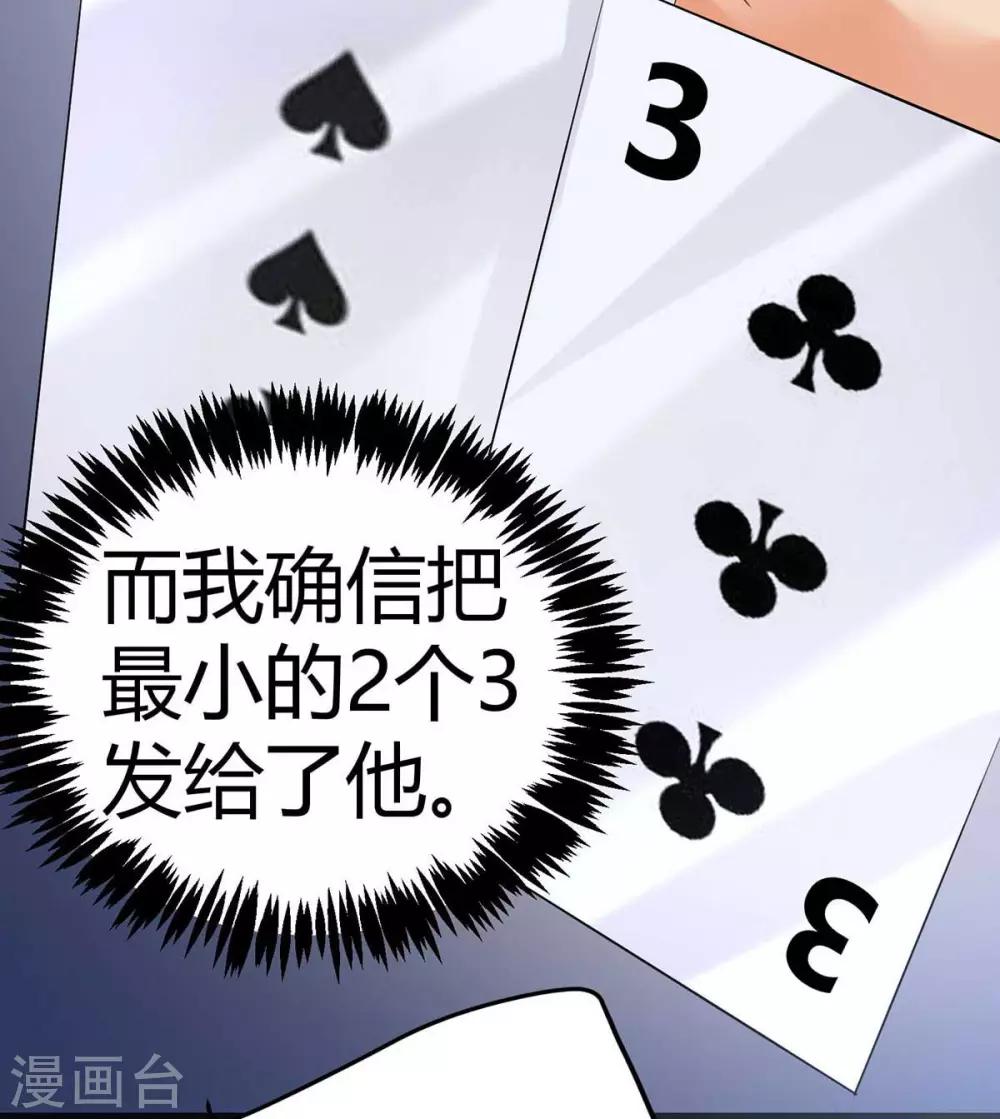帝婿韩漫全集-第20话 夜琉璃被迫献身无删减无遮挡章节图片 