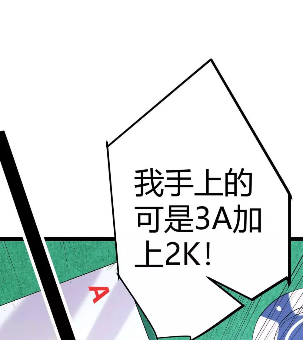 帝婿韩漫全集-第20话 夜琉璃被迫献身无删减无遮挡章节图片 