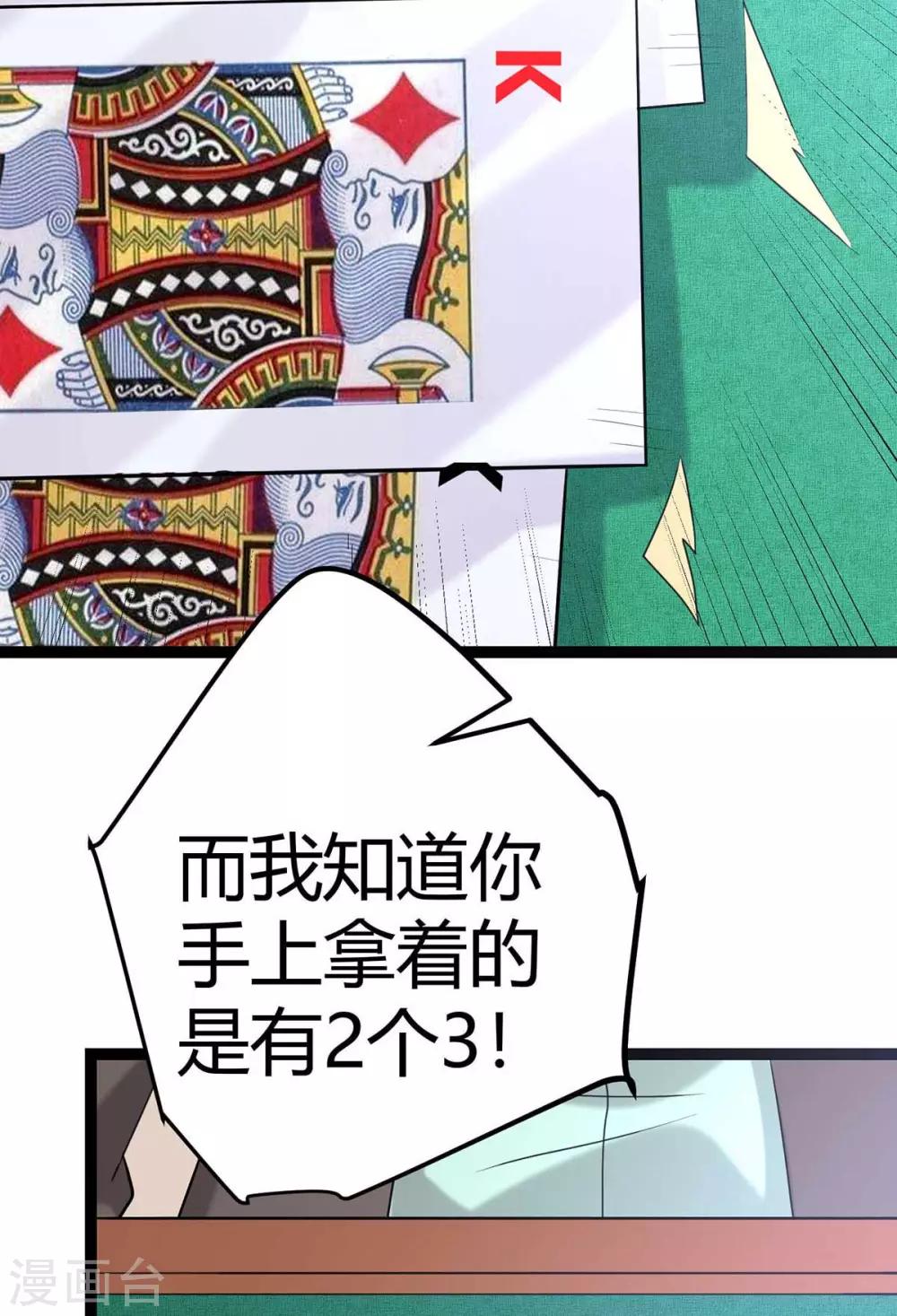帝婿韩漫全集-第20话 夜琉璃被迫献身无删减无遮挡章节图片 