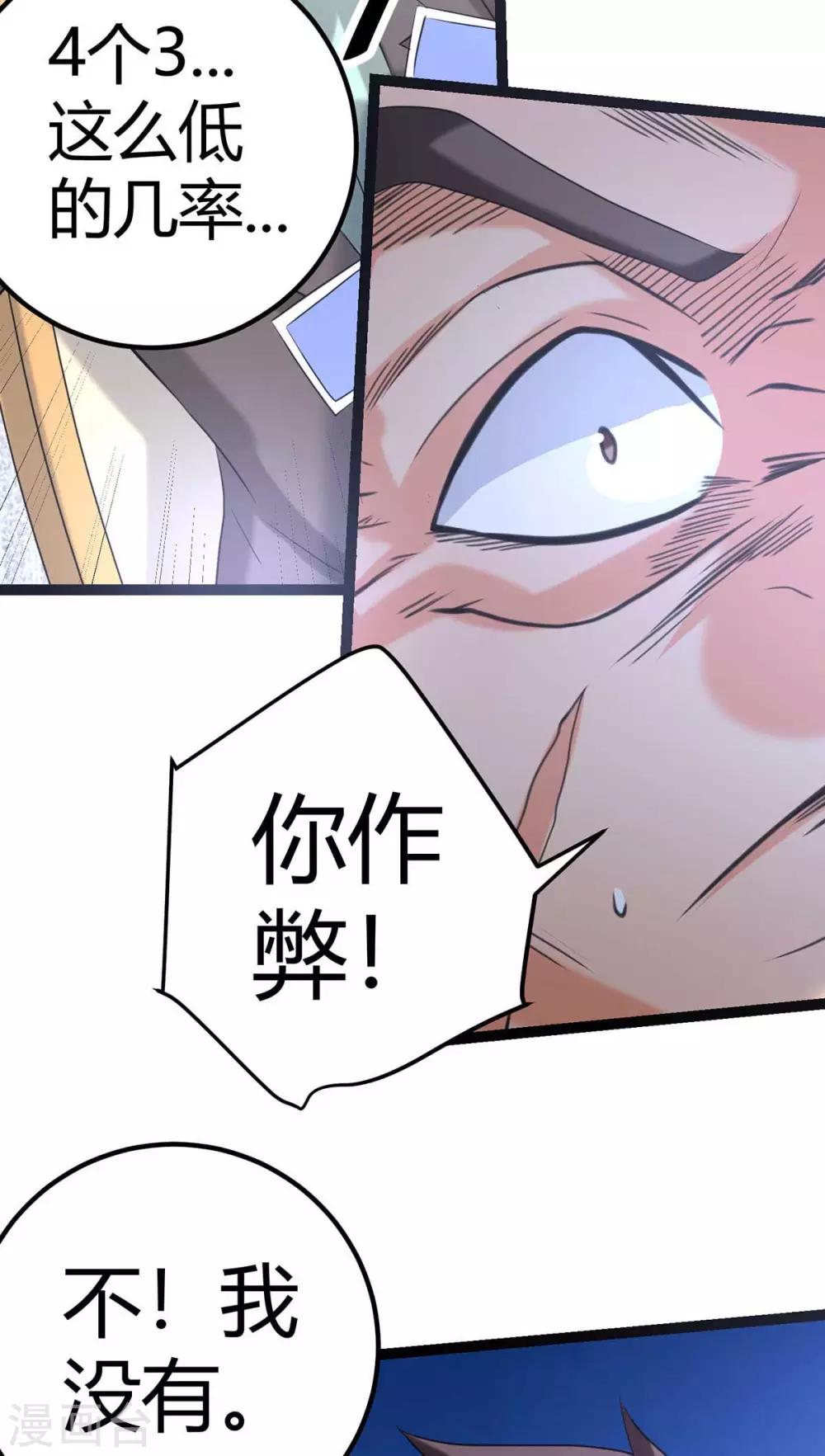 帝婿韩漫全集-第20话 夜琉璃被迫献身无删减无遮挡章节图片 