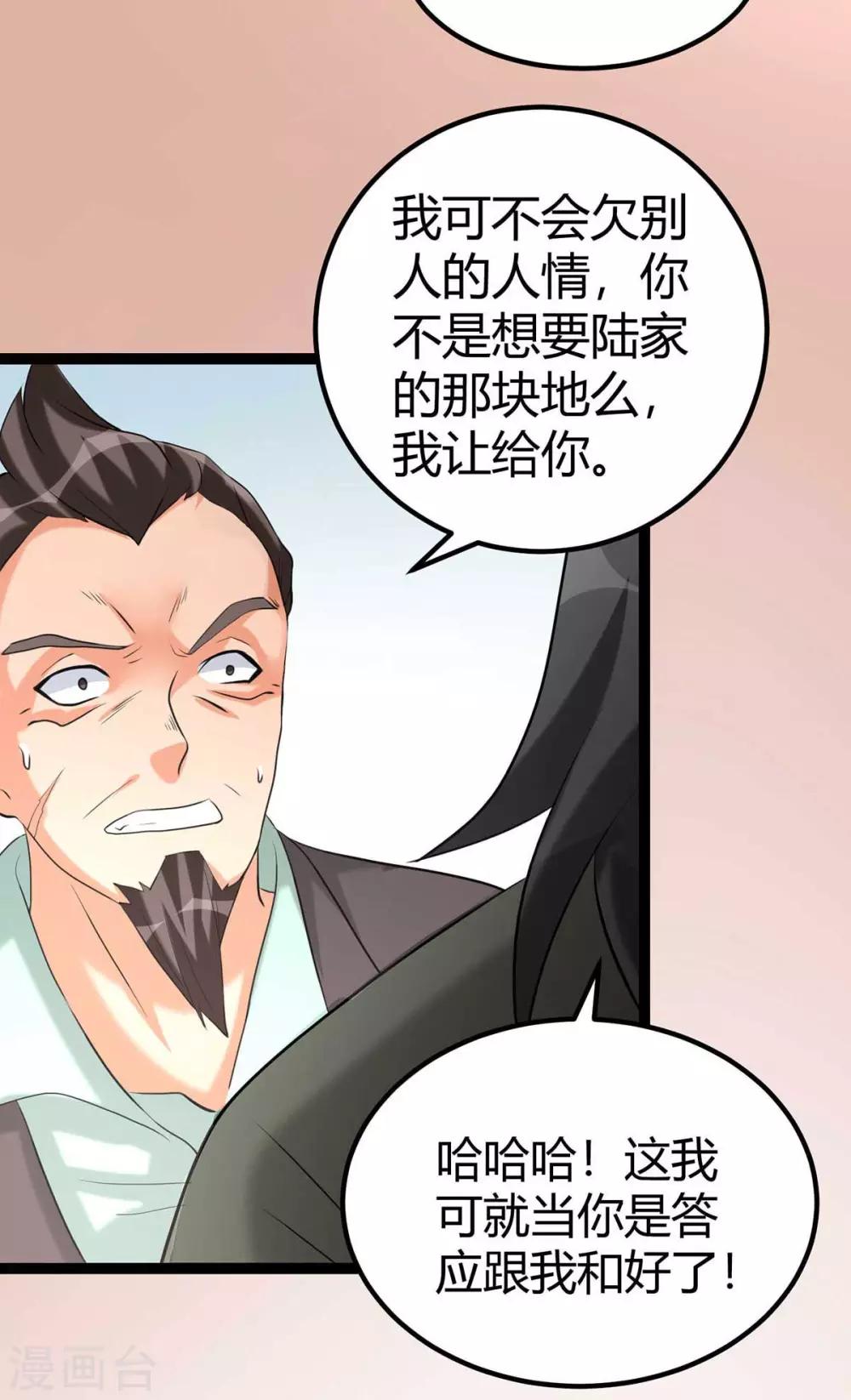 帝婿韩漫全集-第20话 夜琉璃被迫献身无删减无遮挡章节图片 