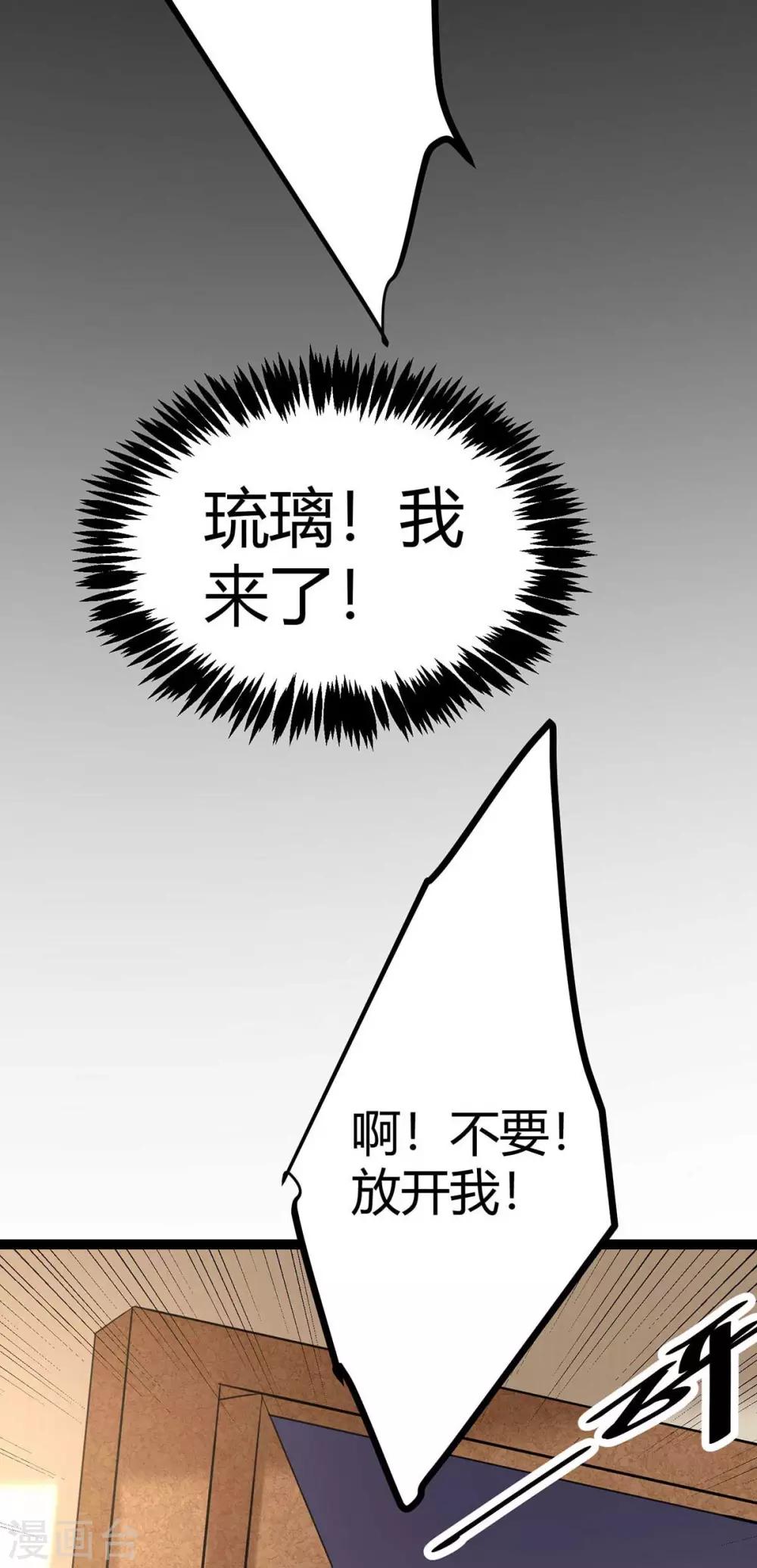 帝婿韩漫全集-第20话 夜琉璃被迫献身无删减无遮挡章节图片 