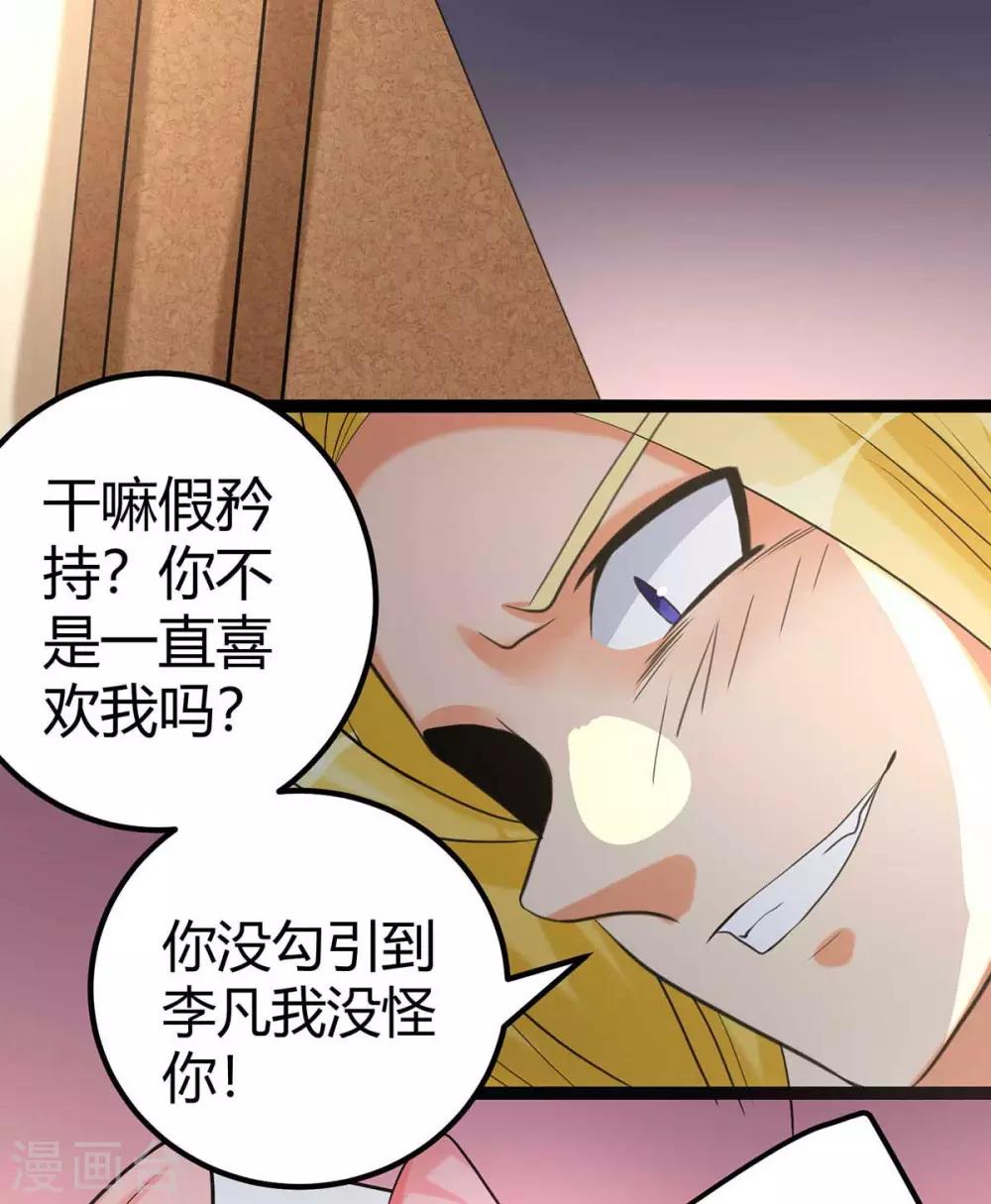 帝婿韩漫全集-第20话 夜琉璃被迫献身无删减无遮挡章节图片 