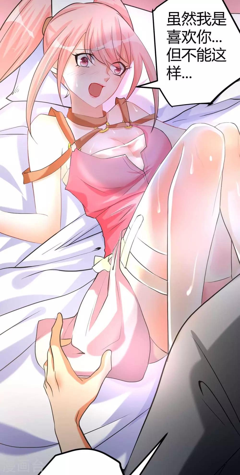帝婿韩漫全集-第20话 夜琉璃被迫献身无删减无遮挡章节图片 