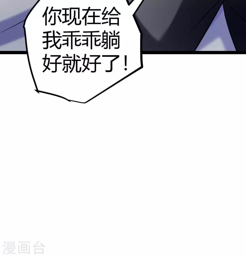 帝婿韩漫全集-第20话 夜琉璃被迫献身无删减无遮挡章节图片 