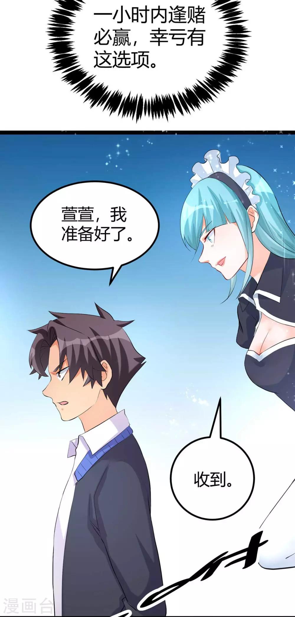 帝婿韩漫全集-第20话 夜琉璃被迫献身无删减无遮挡章节图片 