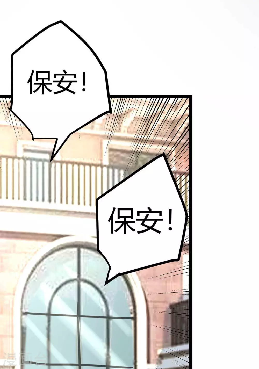 帝婿韩漫全集-第21话 屌丝如何哄女孩无删减无遮挡章节图片 