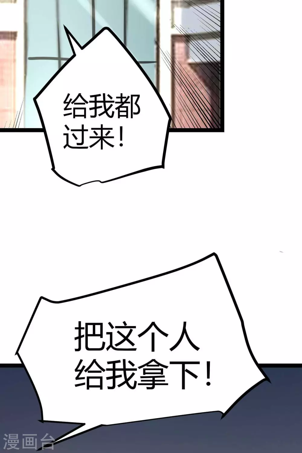 帝婿韩漫全集-第21话 屌丝如何哄女孩无删减无遮挡章节图片 
