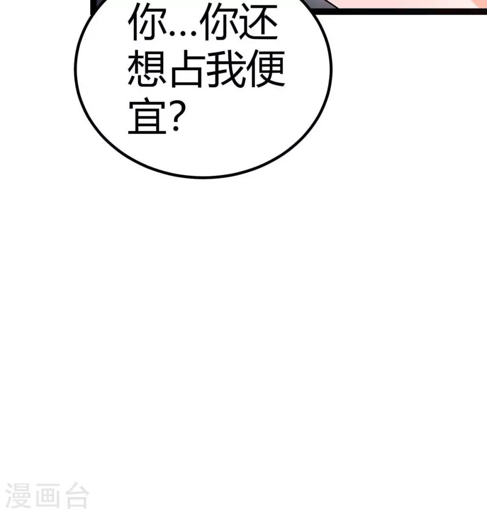 帝婿韩漫全集-第21话 屌丝如何哄女孩无删减无遮挡章节图片 