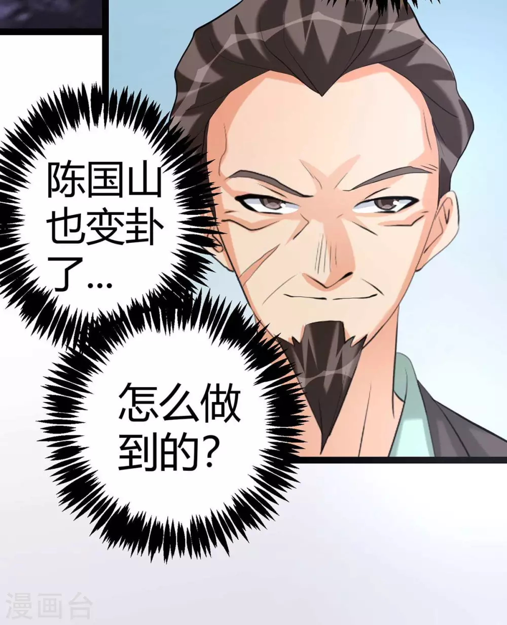 帝婿韩漫全集-第21话 屌丝如何哄女孩无删减无遮挡章节图片 