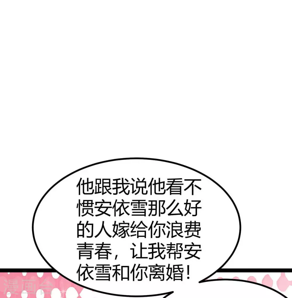 帝婿韩漫全集-第21话 屌丝如何哄女孩无删减无遮挡章节图片 