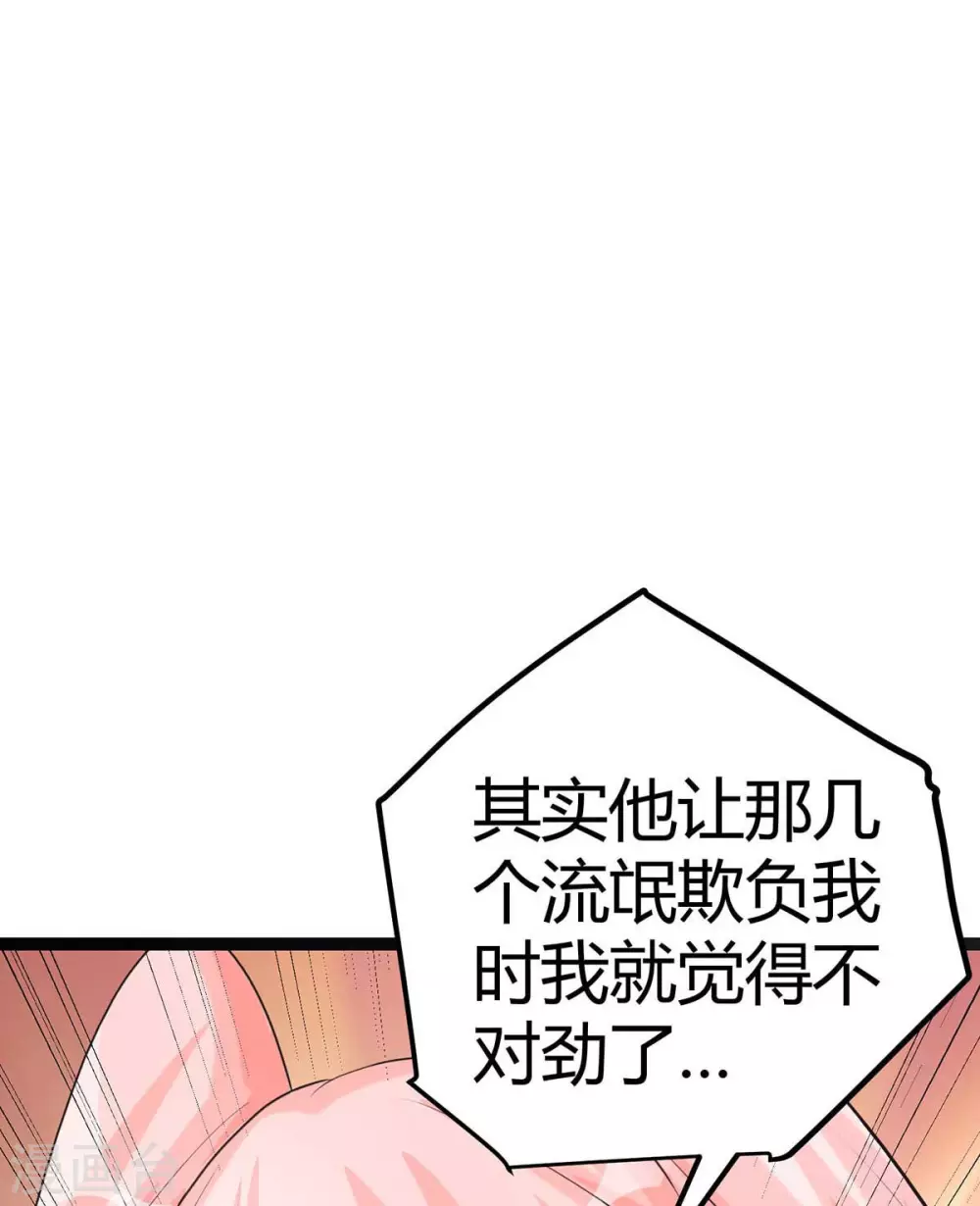 帝婿韩漫全集-第21话 屌丝如何哄女孩无删减无遮挡章节图片 