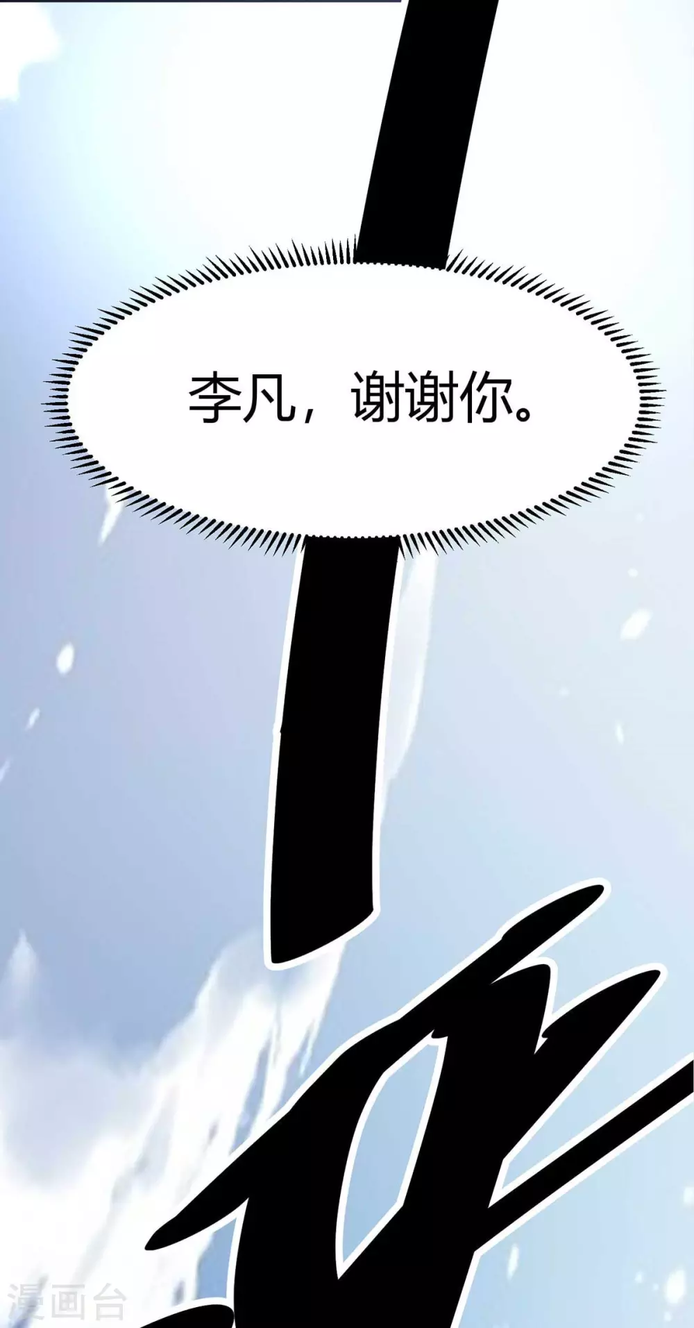帝婿韩漫全集-第21话 屌丝如何哄女孩无删减无遮挡章节图片 