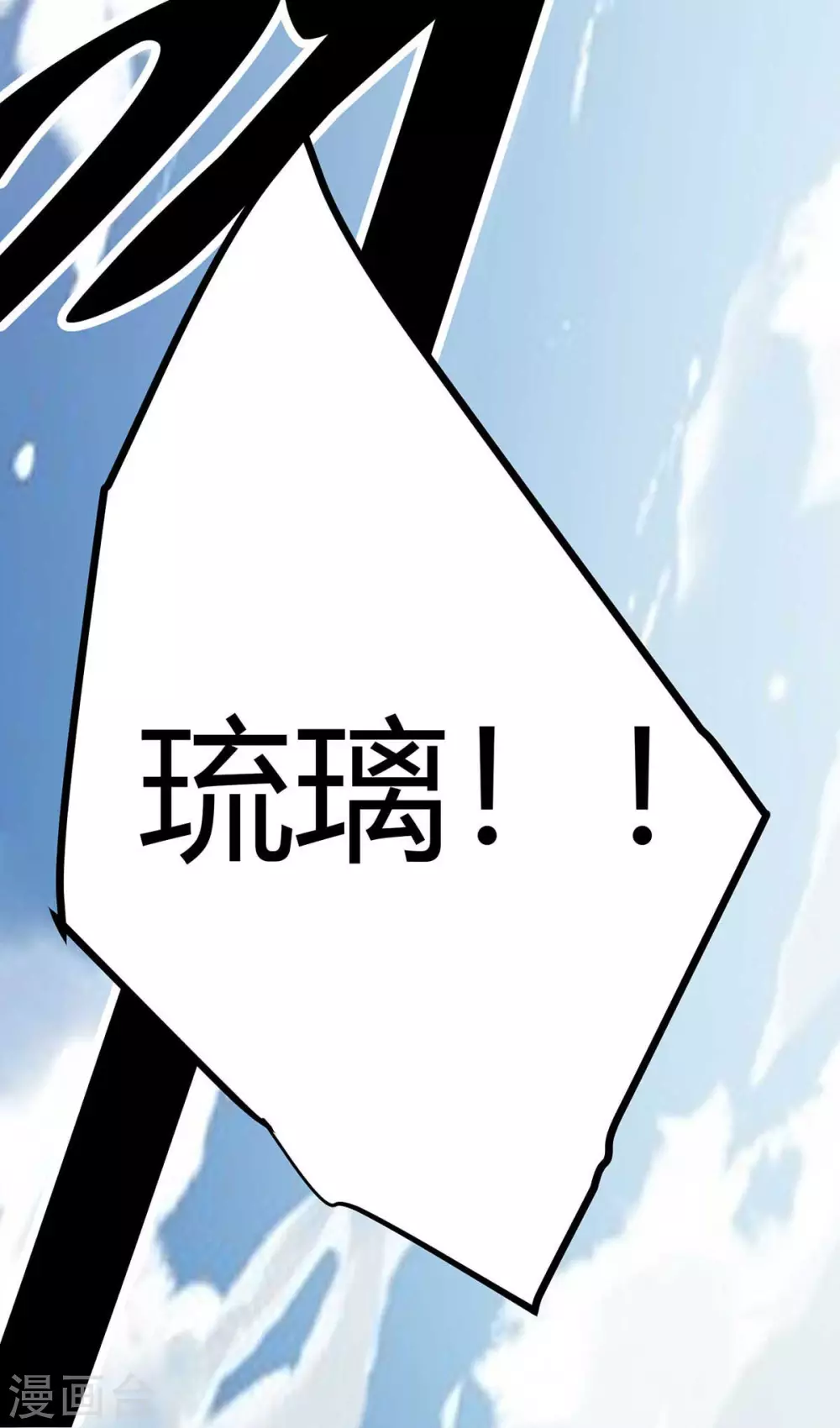 帝婿韩漫全集-第21话 屌丝如何哄女孩无删减无遮挡章节图片 