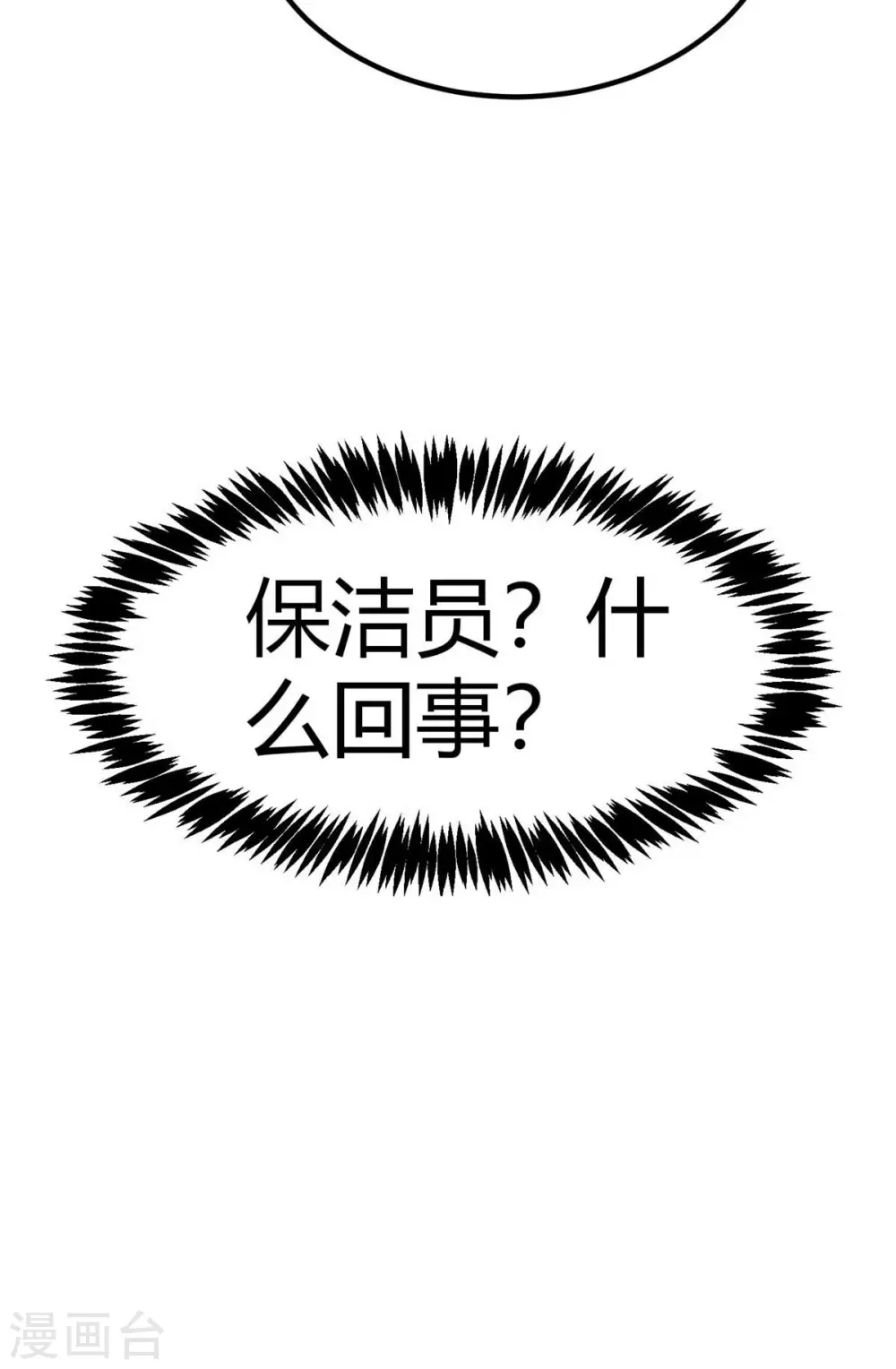 帝婿韩漫全集-第22话 女司机开醉车无删减无遮挡章节图片 