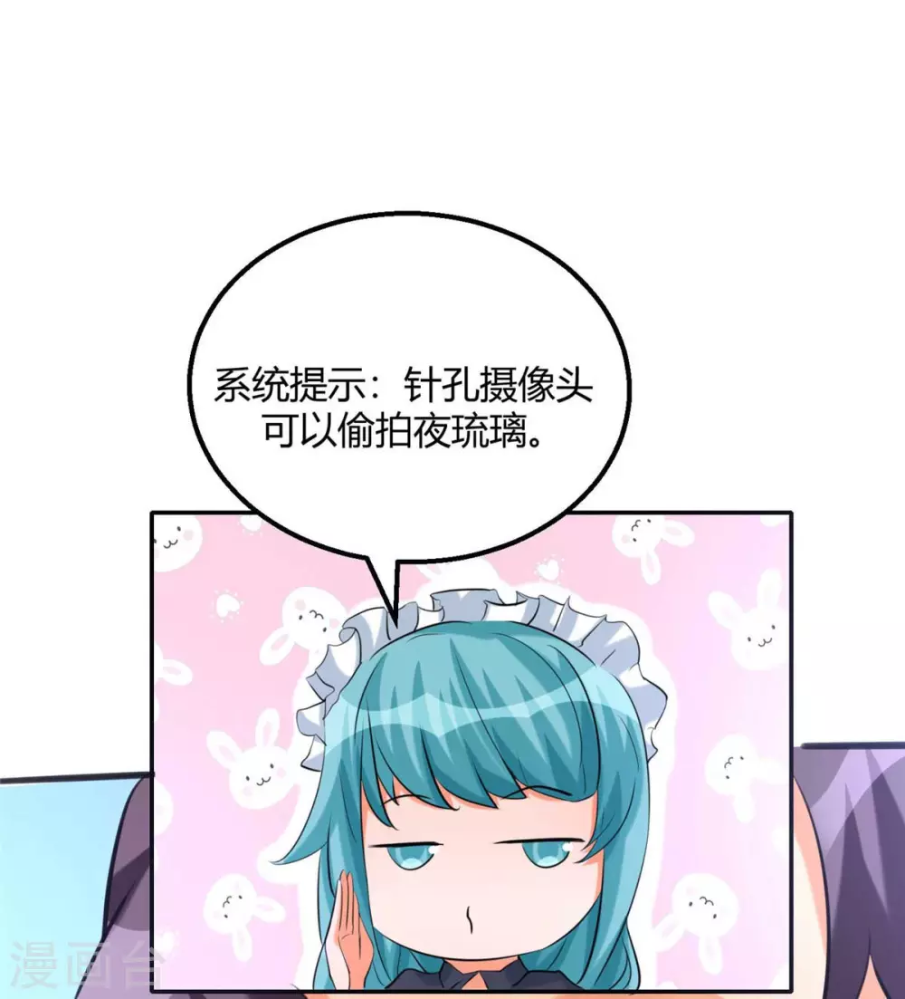 帝婿韩漫全集-第23话 要不要偷窥无删减无遮挡章节图片 