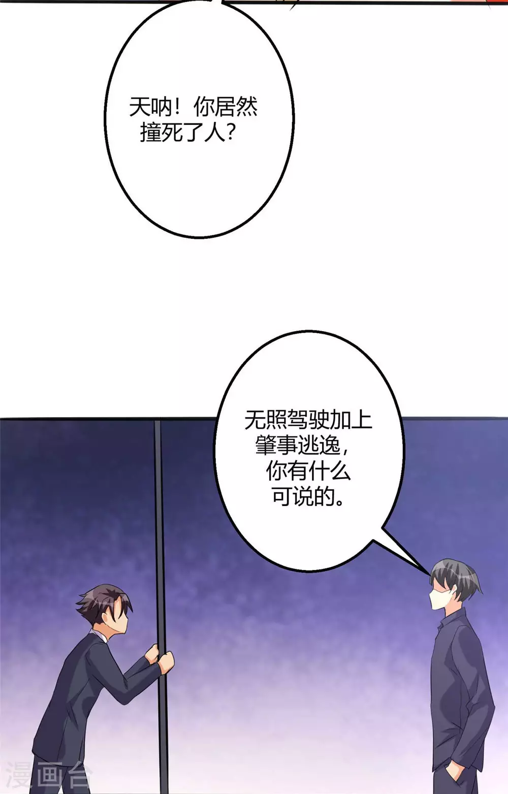帝婿韩漫全集-第23话 要不要偷窥无删减无遮挡章节图片 