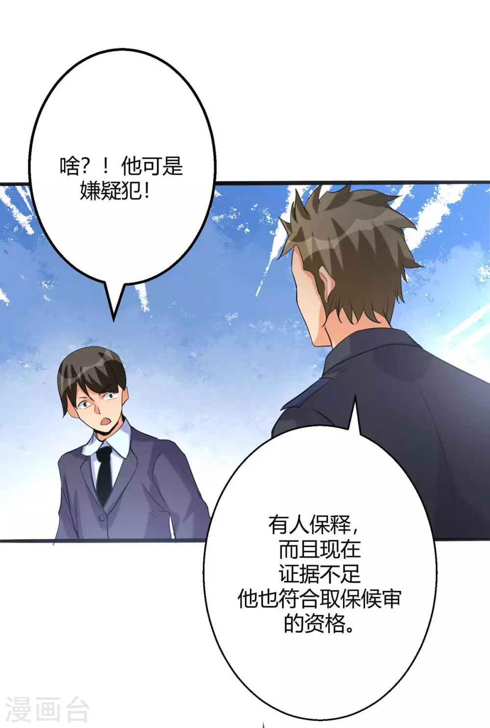 帝婿韩漫全集-第23话 要不要偷窥无删减无遮挡章节图片 