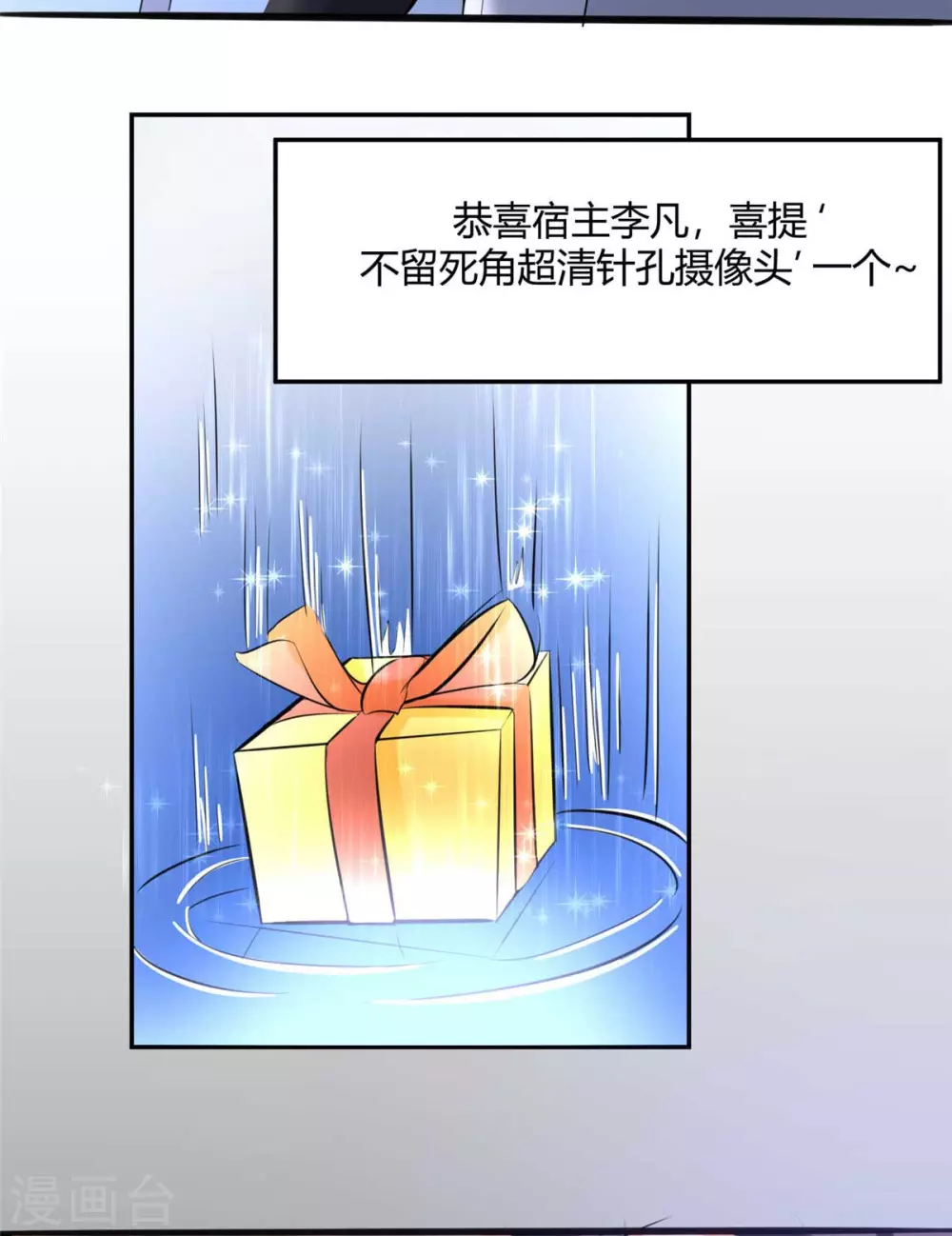 帝婿韩漫全集-第23话 要不要偷窥无删减无遮挡章节图片 