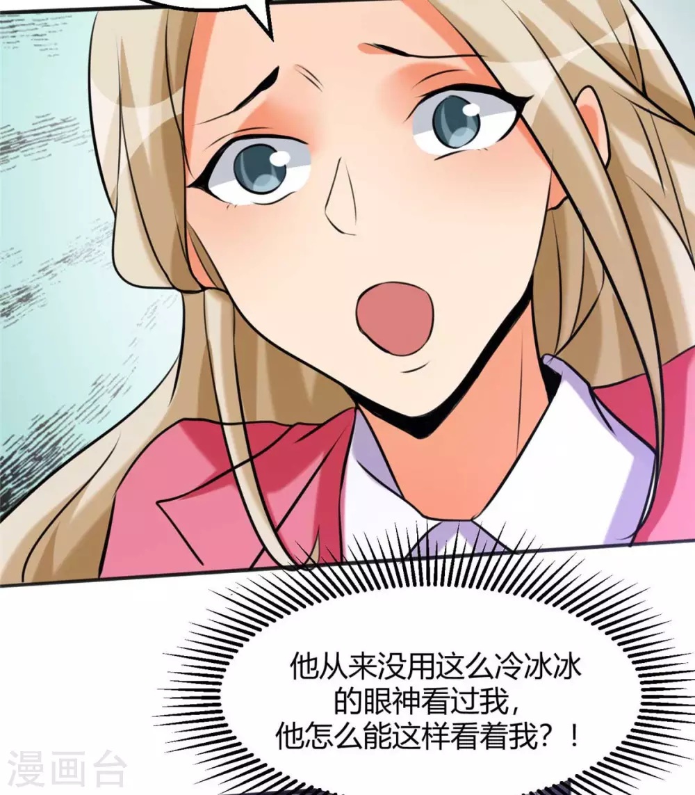 帝婿韩漫全集-第24话 安依雪，我们离婚！无删减无遮挡章节图片 