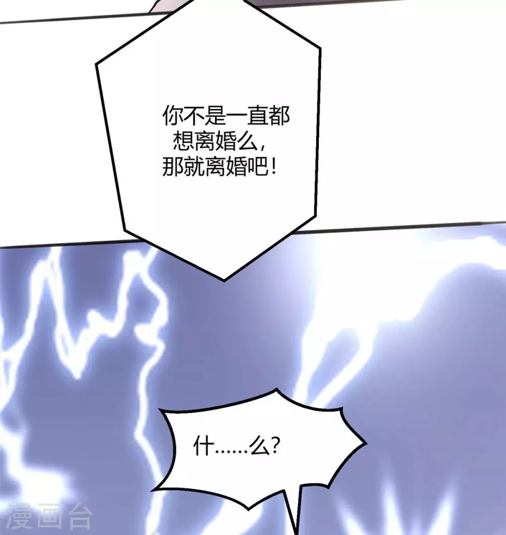 帝婿韩漫全集-第24话 安依雪，我们离婚！无删减无遮挡章节图片 
