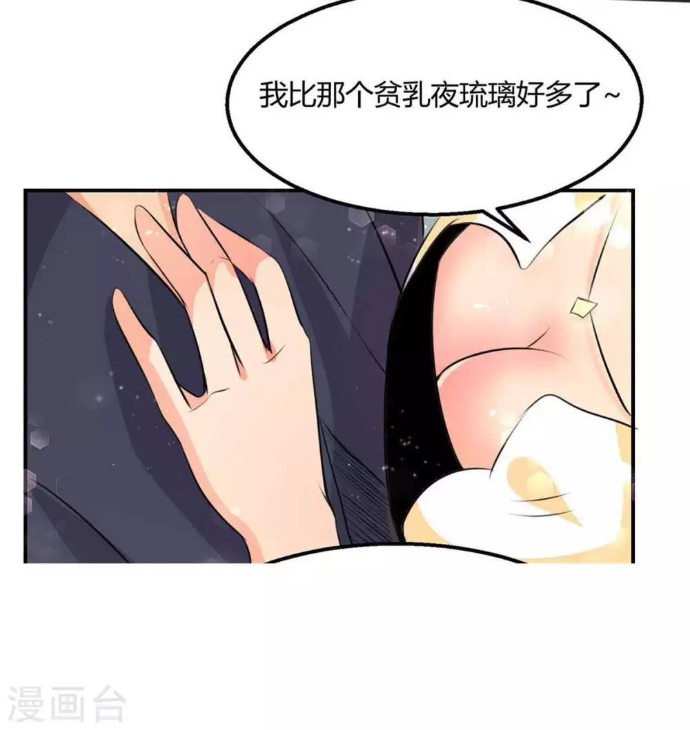 帝婿韩漫全集-第24话 安依雪，我们离婚！无删减无遮挡章节图片 