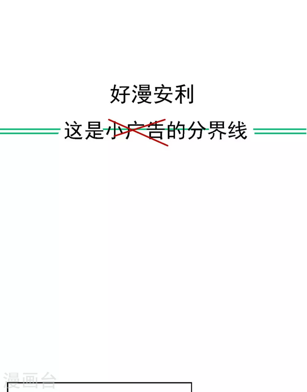帝婿韩漫全集-第24话 安依雪，我们离婚！无删减无遮挡章节图片 