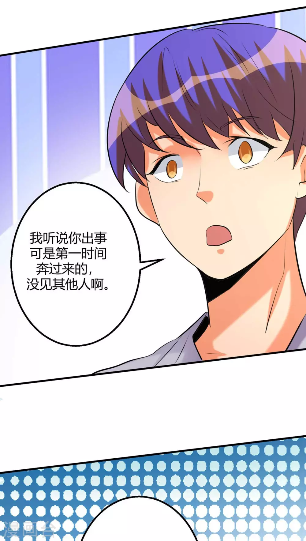 帝婿韩漫全集-第24话 安依雪，我们离婚！无删减无遮挡章节图片 