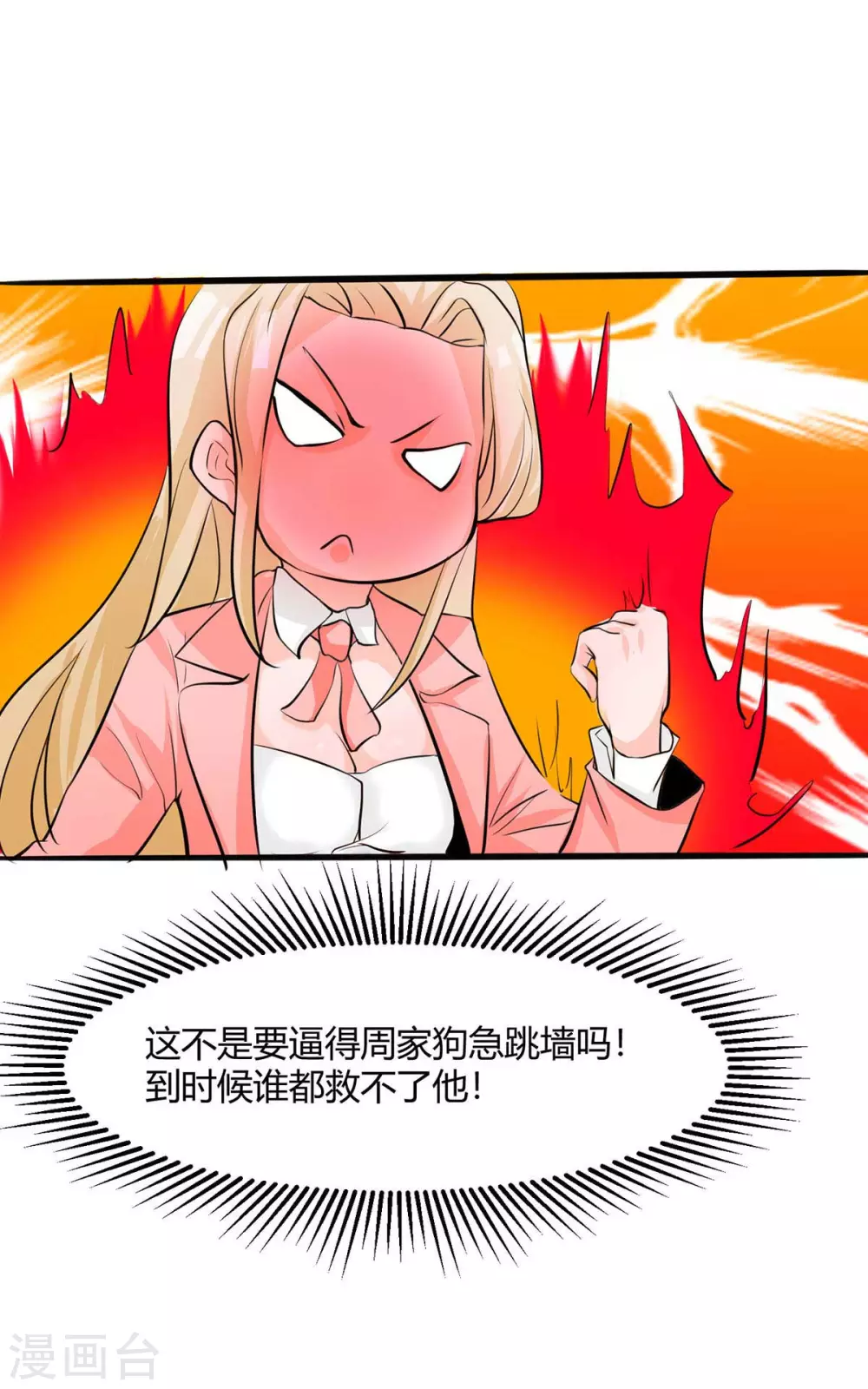 帝婿韩漫全集-第25话 离婚真的太爽了无删减无遮挡章节图片 