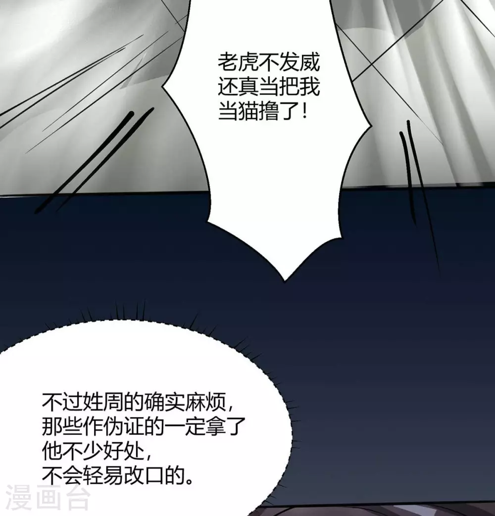 帝婿韩漫全集-第25话 离婚真的太爽了无删减无遮挡章节图片 