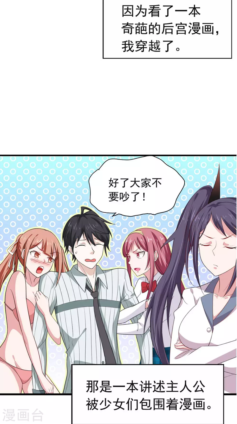 帝婿韩漫全集-第25话 离婚真的太爽了无删减无遮挡章节图片 