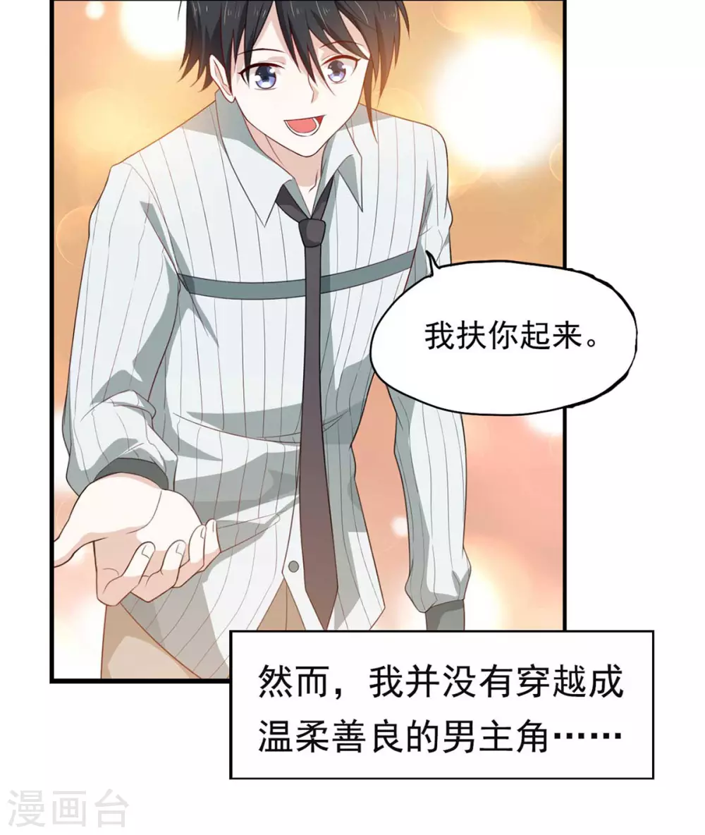 帝婿韩漫全集-第25话 离婚真的太爽了无删减无遮挡章节图片 