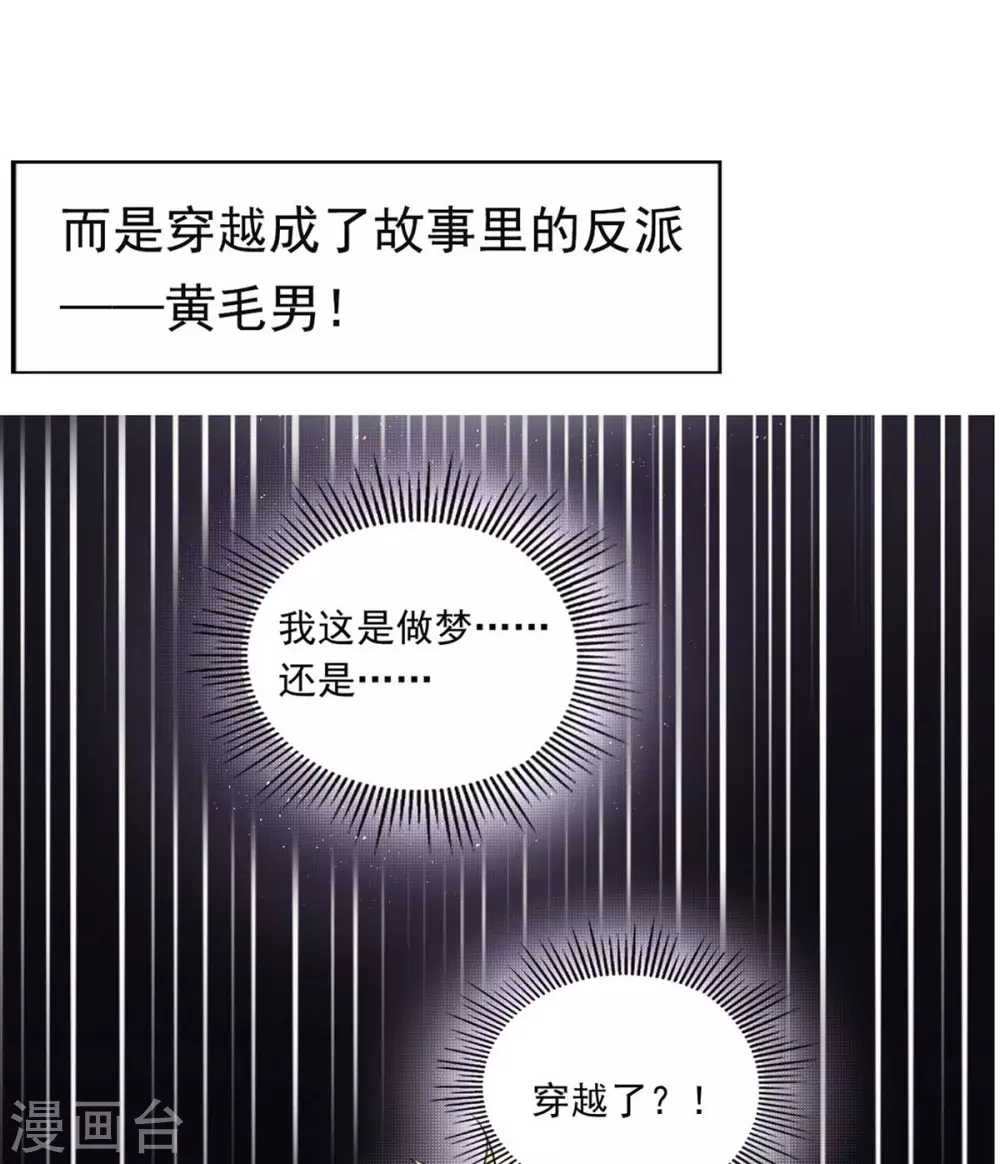 帝婿韩漫全集-第25话 离婚真的太爽了无删减无遮挡章节图片 