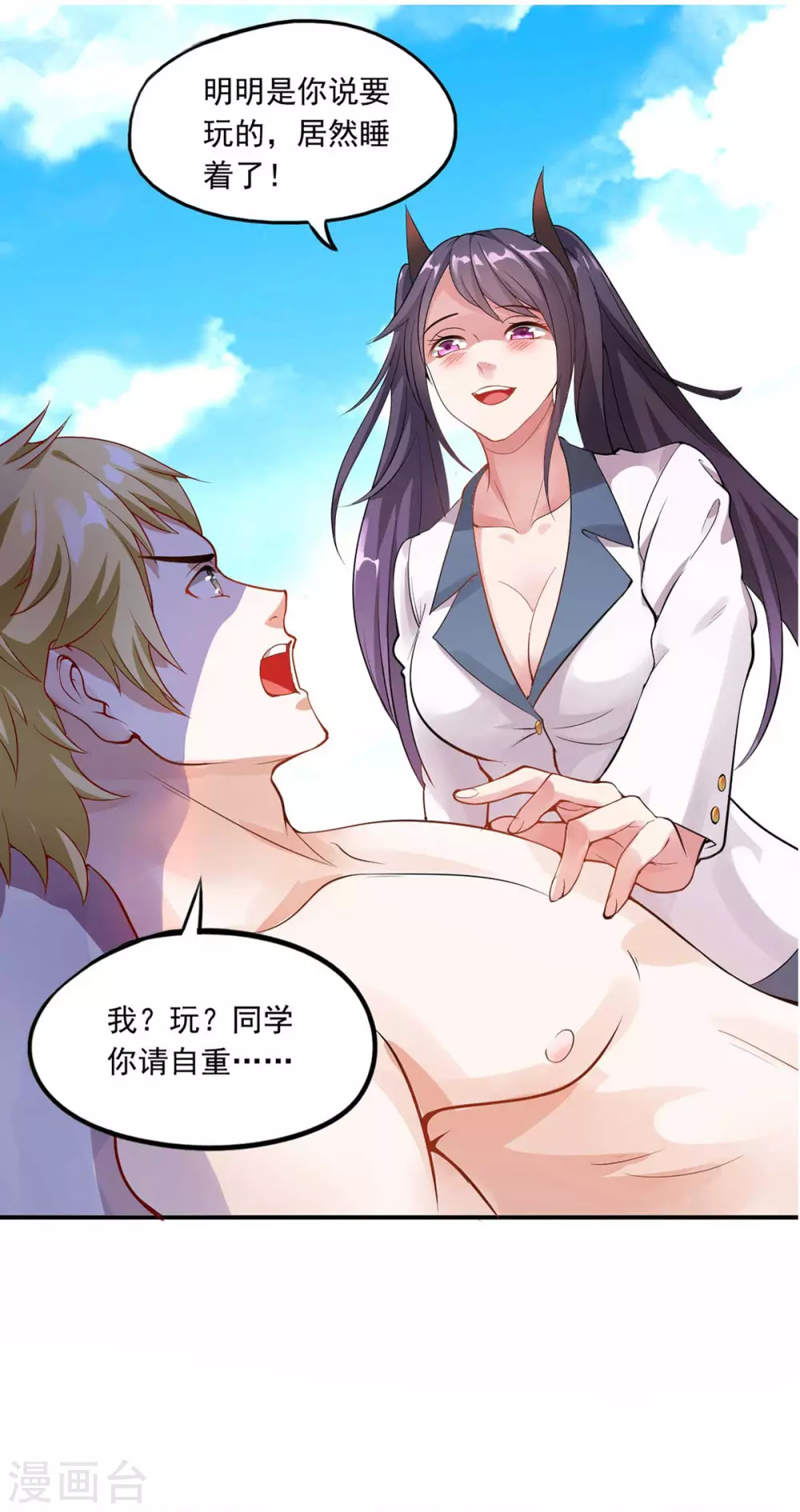 帝婿韩漫全集-第25话 离婚真的太爽了无删减无遮挡章节图片 