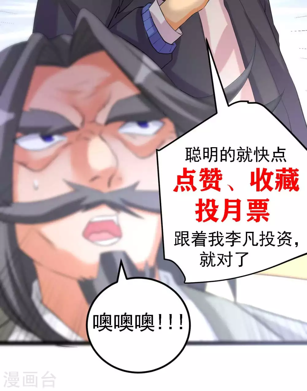帝婿韩漫全集-第25话 离婚真的太爽了无删减无遮挡章节图片 
