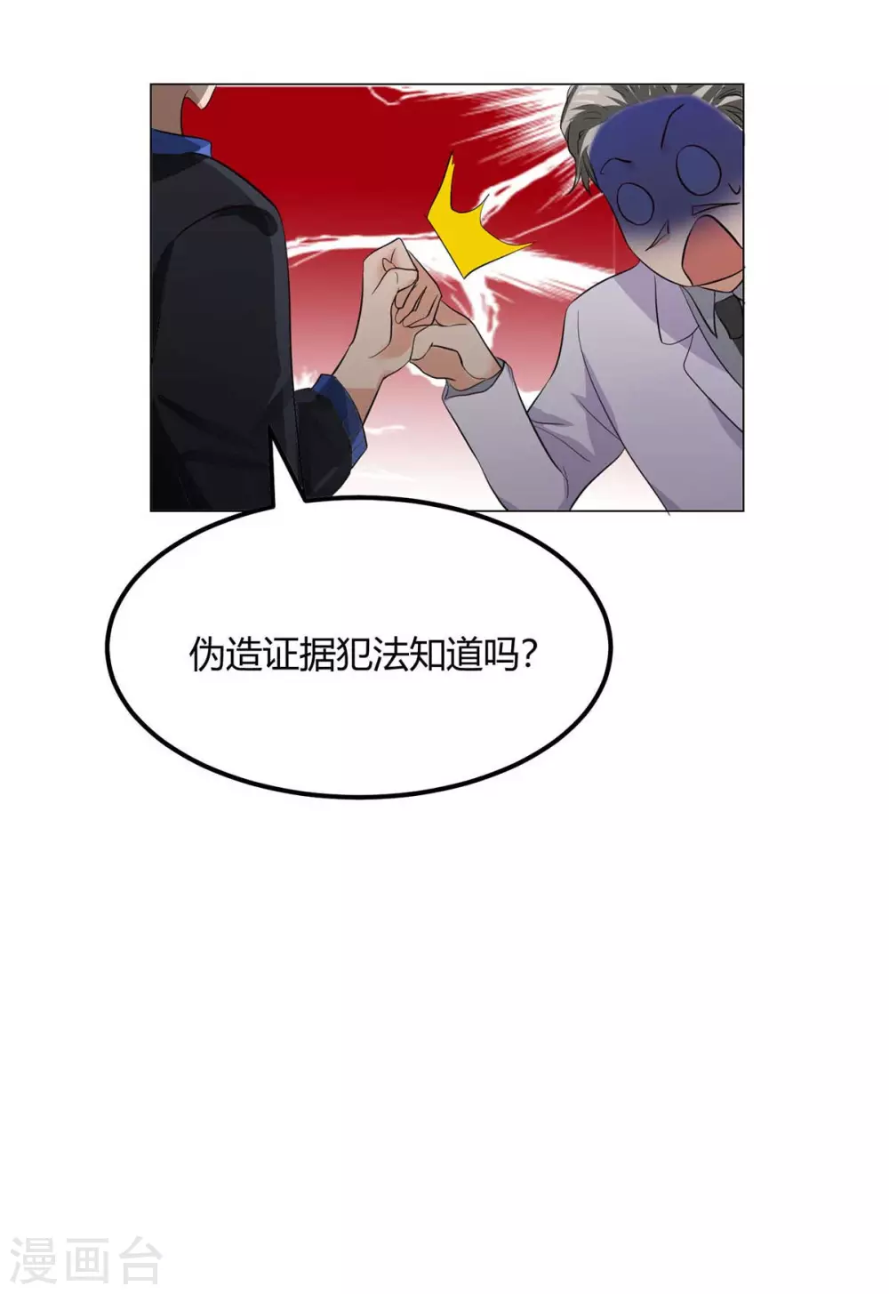 帝婿韩漫全集-第25话 离婚真的太爽了无删减无遮挡章节图片 